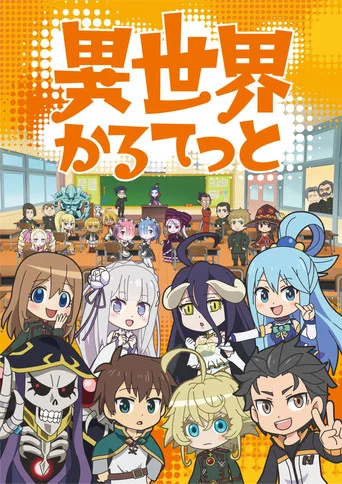 Regarder ISEKAI QUARTET en streaming complet